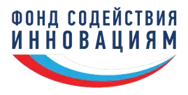 Фонд содействия инновациям